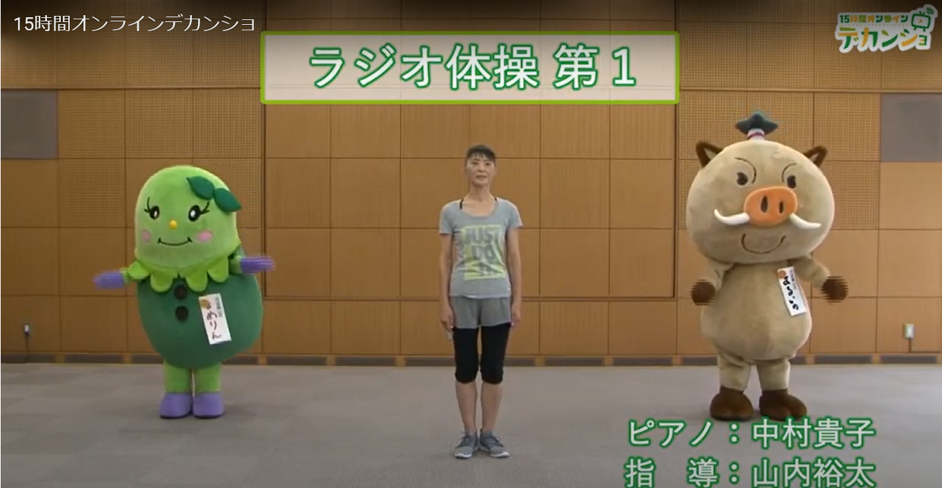 ラジオ体操をする女性、まるいの、まめりん