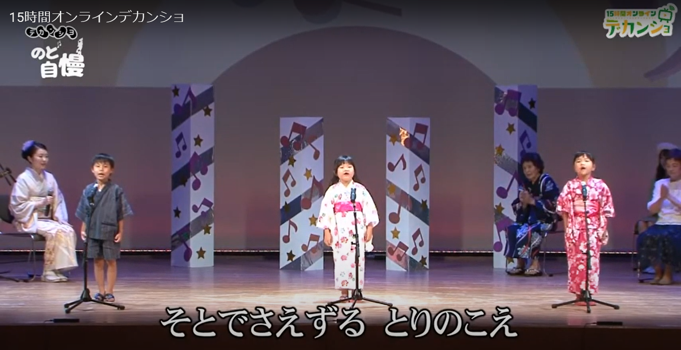 浴衣を着た3人の子どもがデカンショ節をうたっている