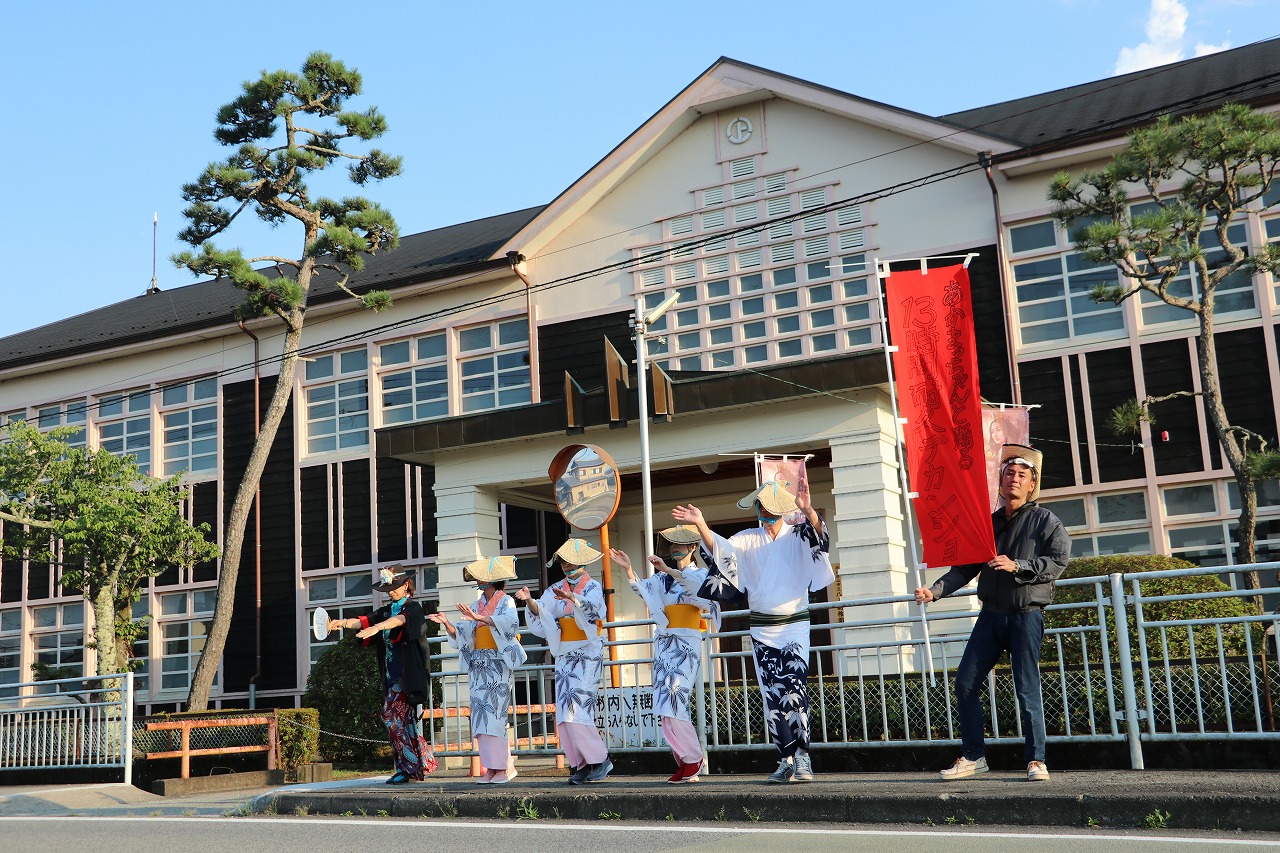 八上小学校前で踊るあかまっちゃん、デカンショ節保存会の皆さん