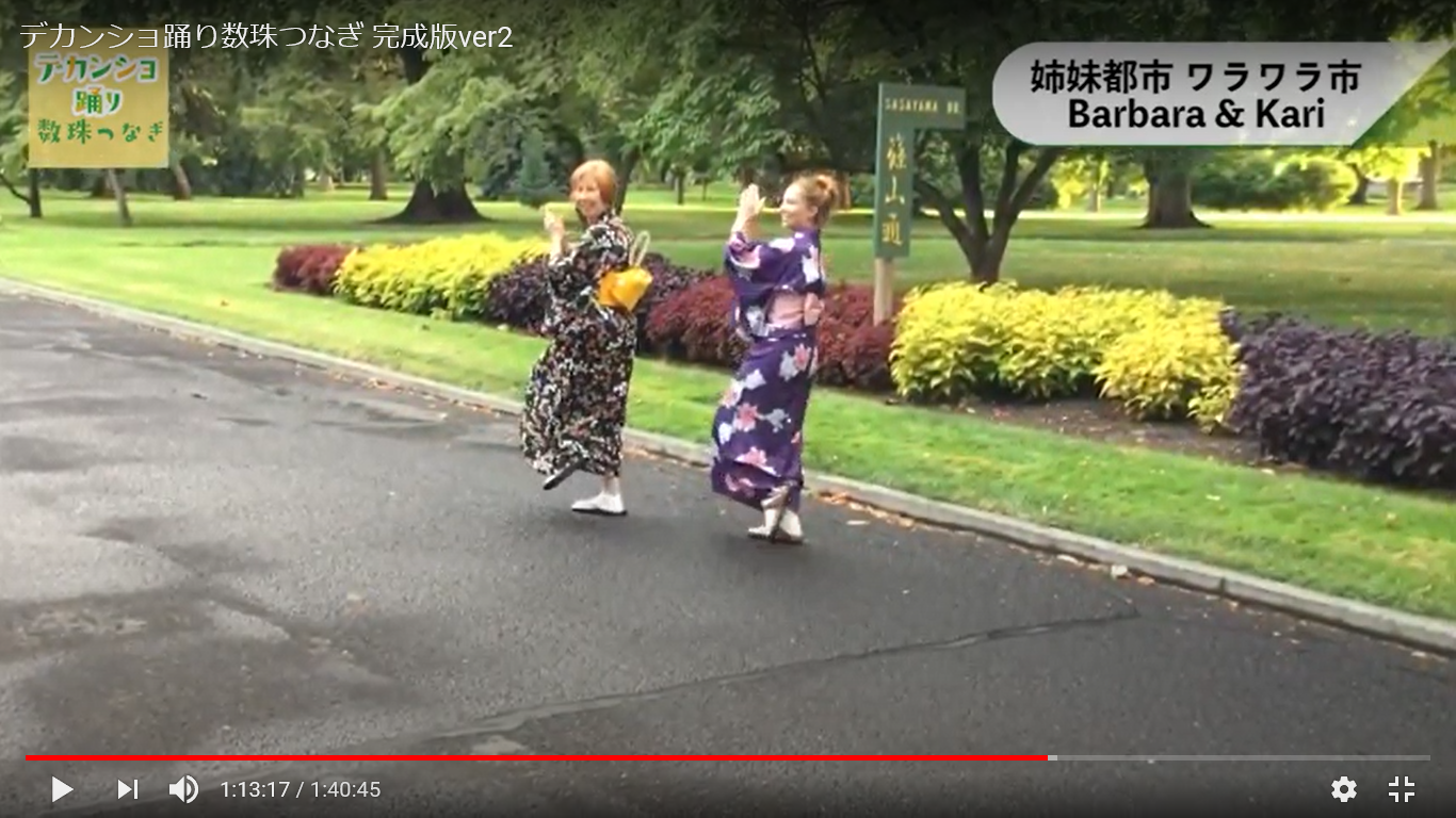 姉妹都市ワラワラにある篠山通で浴衣を着た女性二人がデカンショ踊りを踊っている