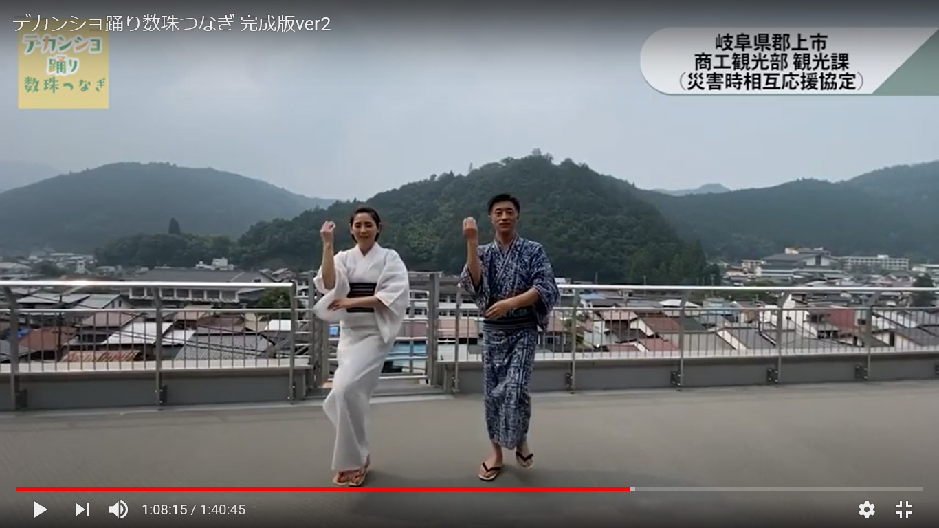 郡上市観光課職員2名が浴衣を着てデカンショを踊っている