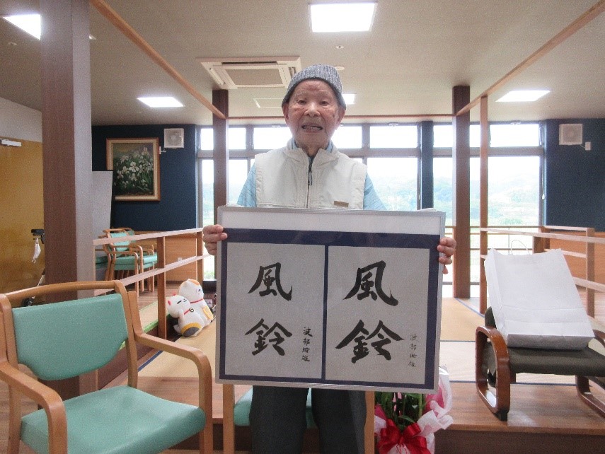 波部さんが、ご自身で書かれた風鈴の書を持っておられる