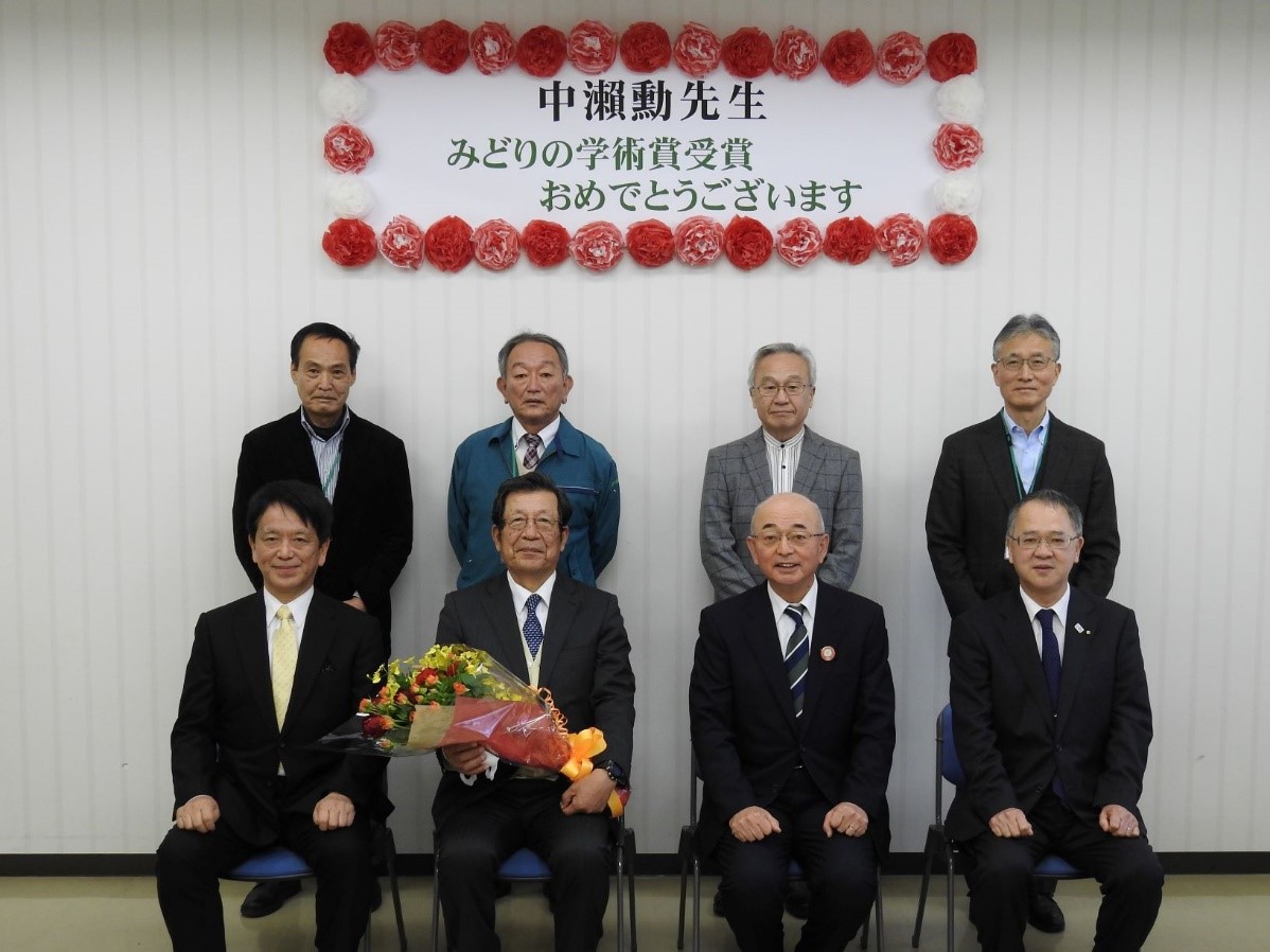 みどりの学術賞を受賞された中瀬先生を囲んで記念撮影。中瀬先生は花束を手にしている。