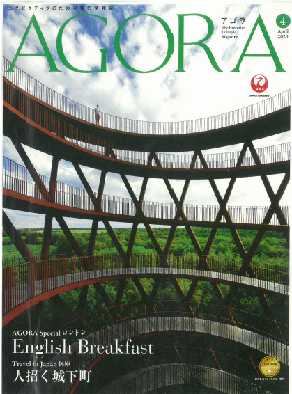 JAL会員誌「アゴラ」の表紙。
