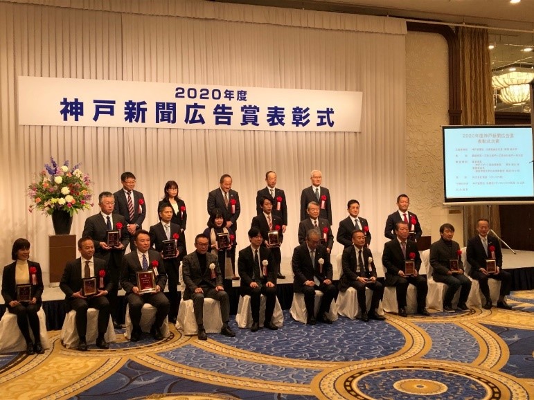 受賞された皆さんと関係者の記念撮影。