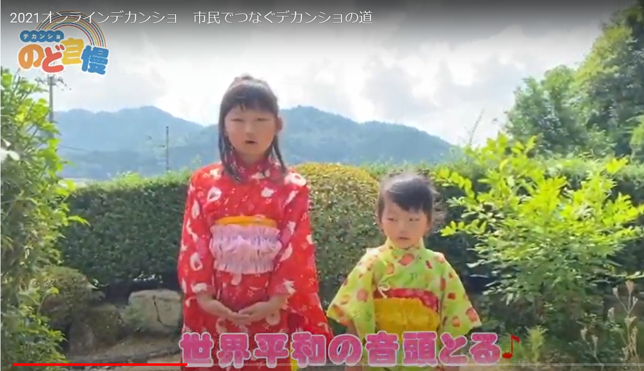 浴衣を着た姉妹が庭でデカンショ節を歌っている