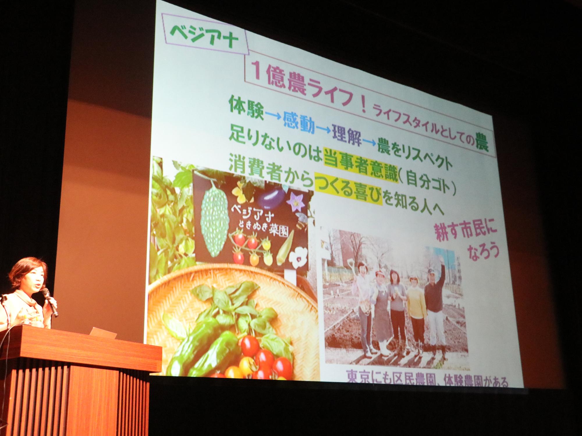 スライドを使って女性が説明している