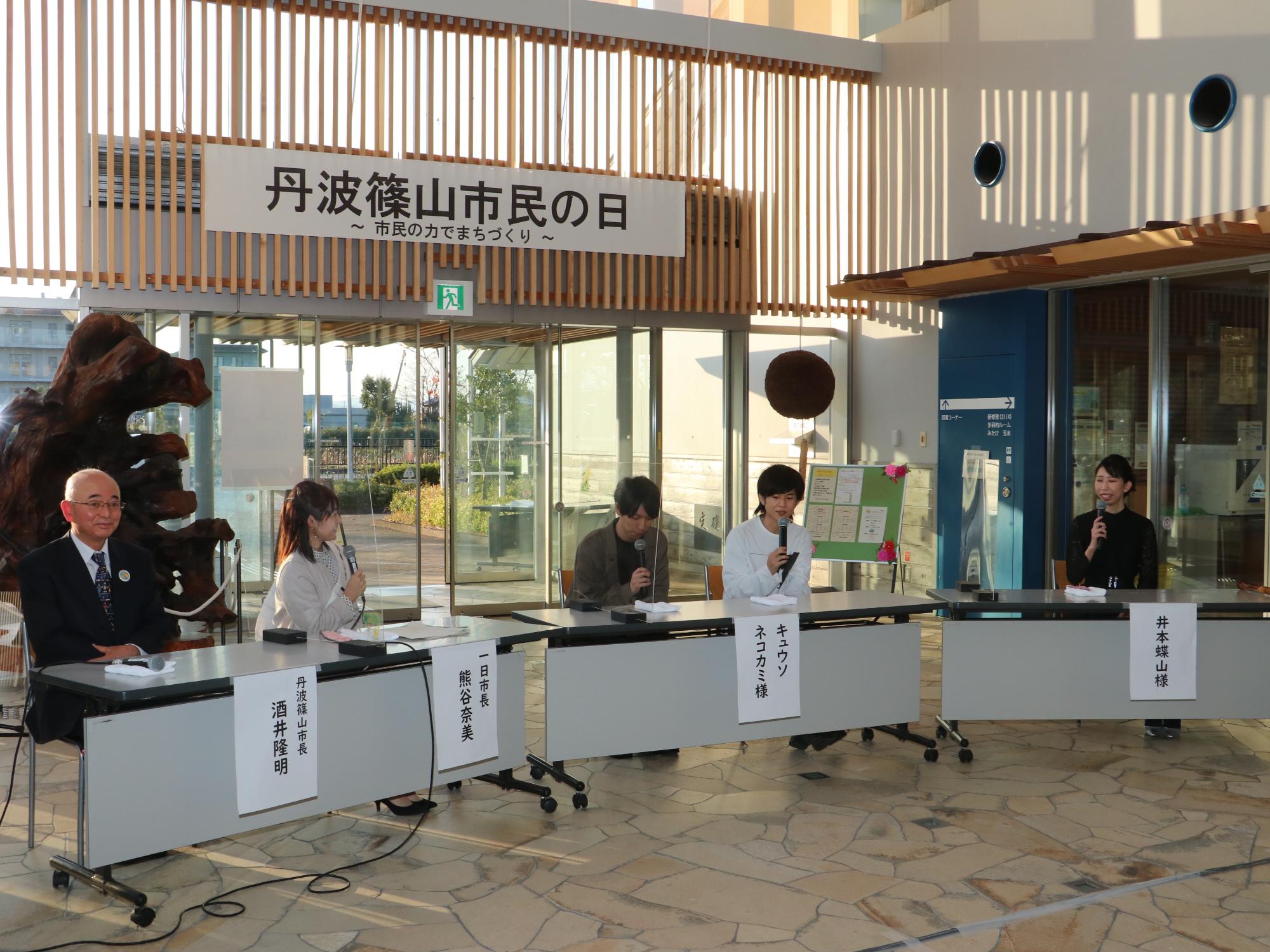 酒井市長、熊谷市長、キュウソネコカミ、井本さんが対談をしている