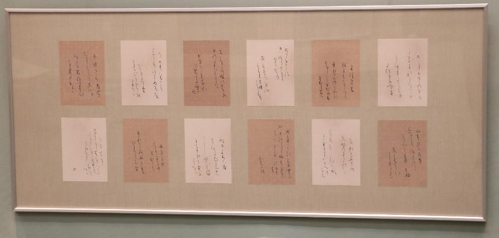 小さい長方形の用紙12枚に書いた書の作品