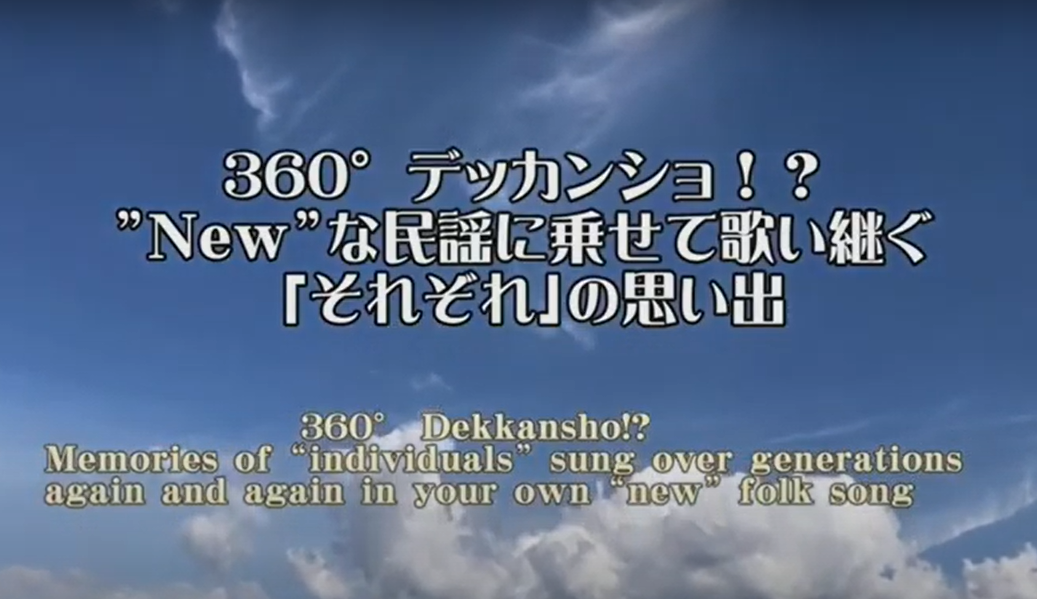 動画のタイトルが写し出されている