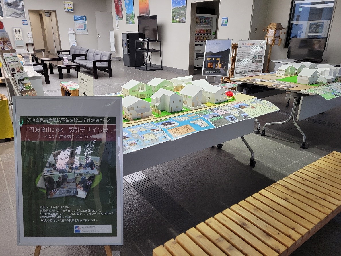 丹波の篠山の家設計デザインの模型が展示してある