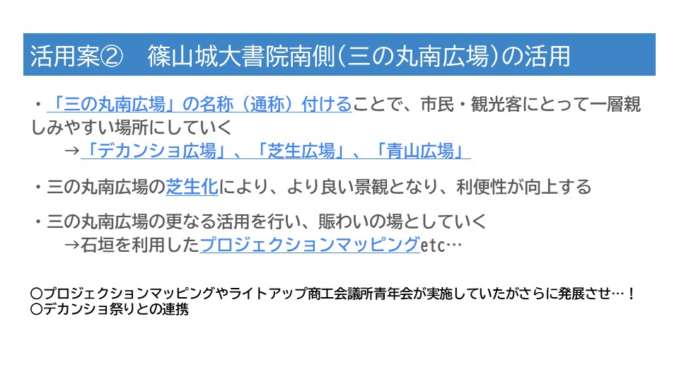 発表のスライド