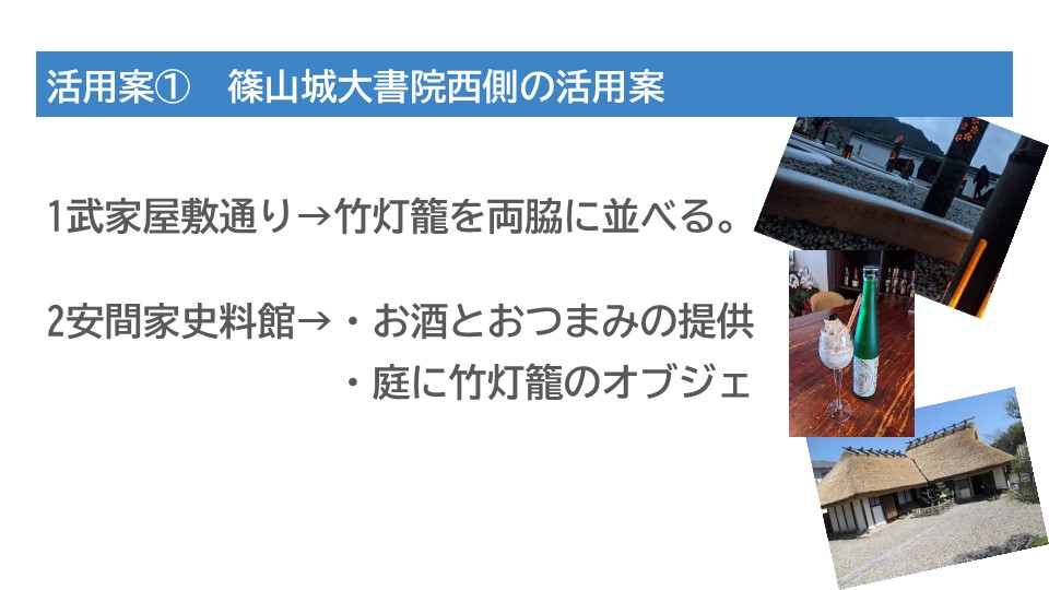 発表のスライド