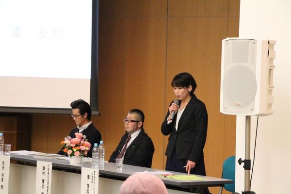 事例発表者3名が写っており、その中の湊さんが事例発表している写真