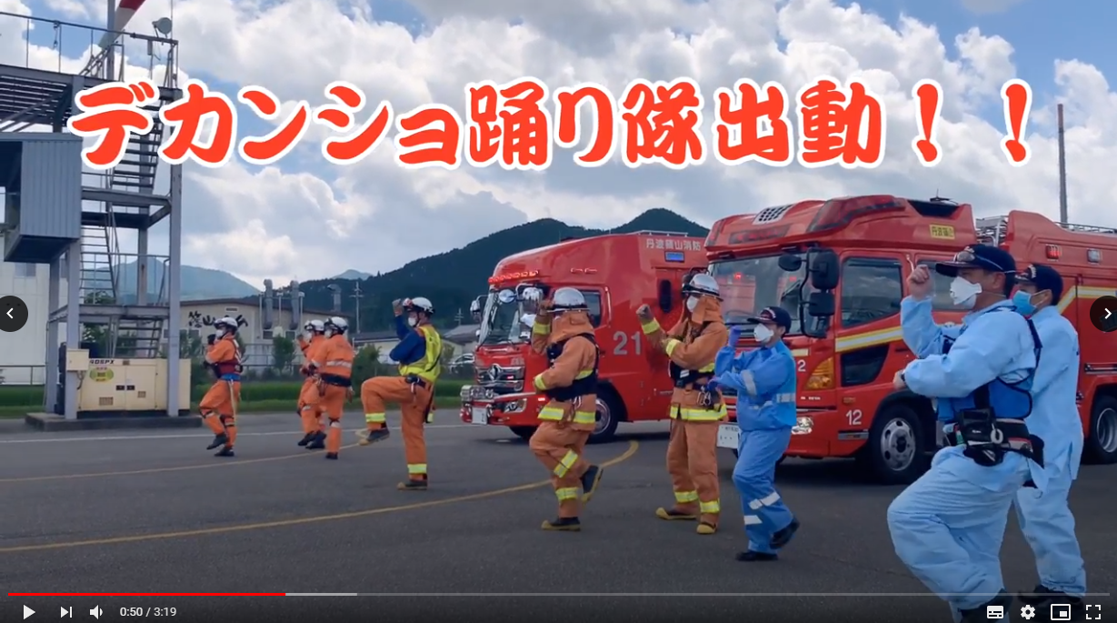 デカンショ踊り隊出動シーン、防護服や救急隊員の格好をした隊員がデカンショ踊りを踊っている