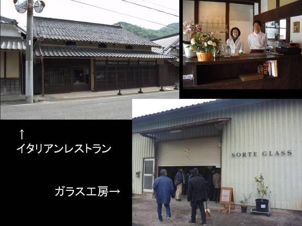 古民家のイタリアンレストランと経営するご夫婦とガラス工房の写真