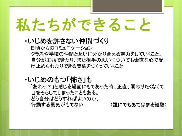「私たちができること」のポスター