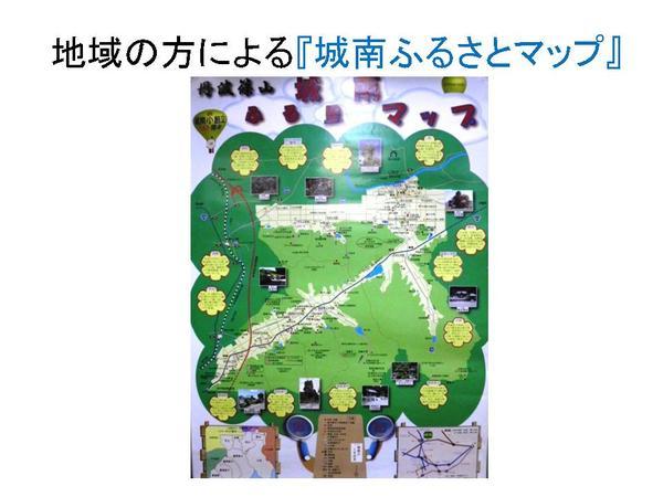 城南ふるさとマップ