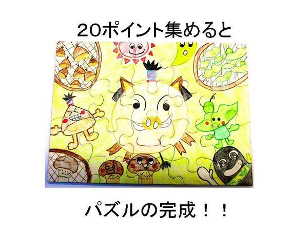 パズル完成時のイラスト