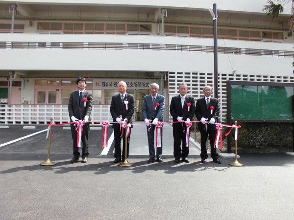 篠山市役所多紀支所の前でテープカットをする市長と関係者4名の写真
