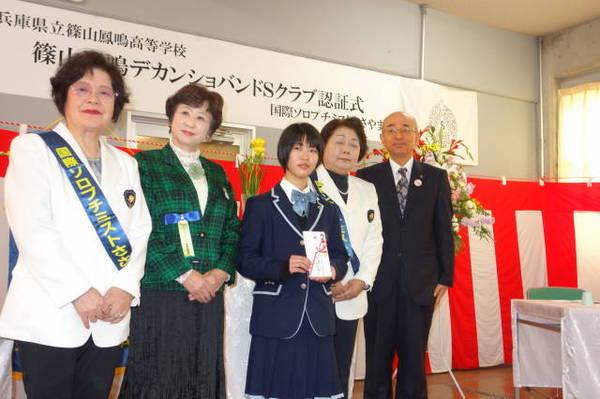 ソロプチミストささやまと書かれたたすきをつけている女性と市長、そのほかに女性2名と女子学生が賞金を手に持ち並んでいる写真