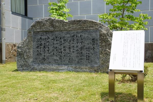 七つの子 歌碑が設置されている写真