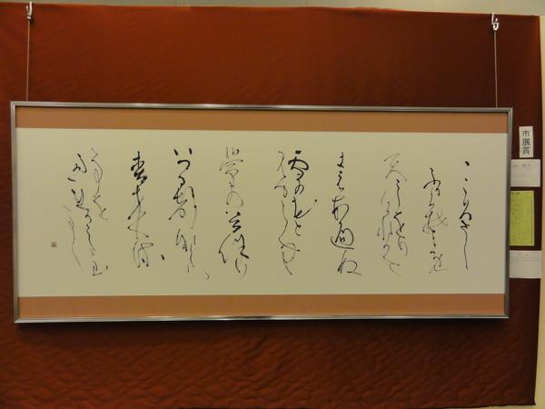 細筆で長方形の紙に草書で文字が書かれている「こころざし」の作品