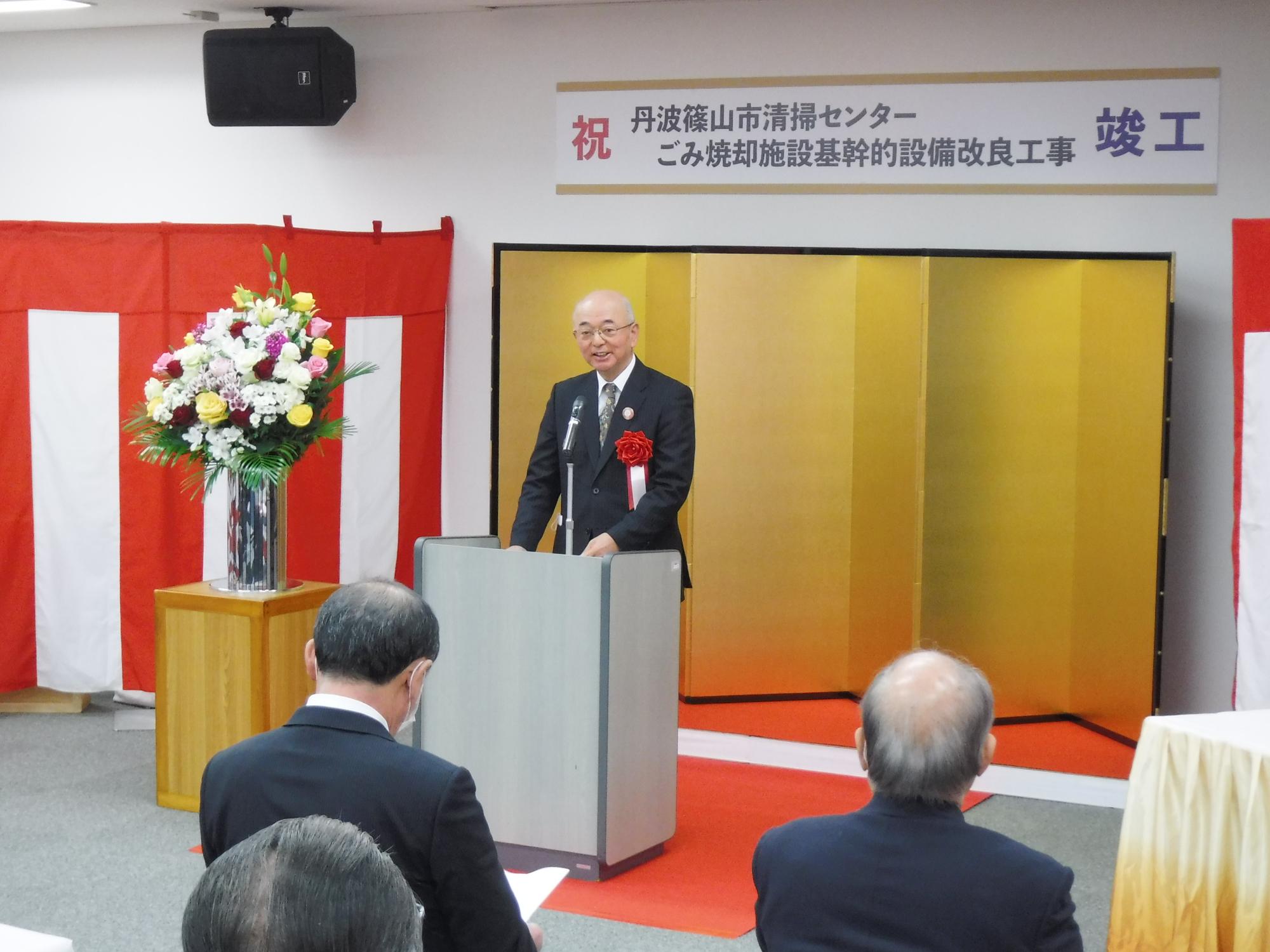 酒井市長が、竣工式であいさつをしている写真