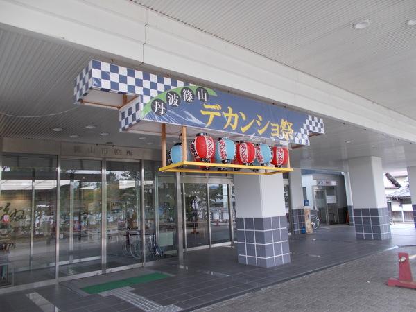 市役所の入り口の天井にデカンショ祭と書かれた提灯と看板が飾られている写真