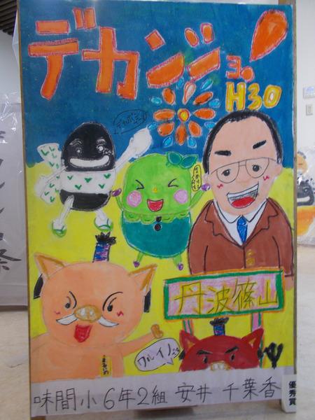 花火が上がっている祭り会場でゆるきゃらや市長が楽しそうに描かれている様子を上手く描いたあんどんの写真