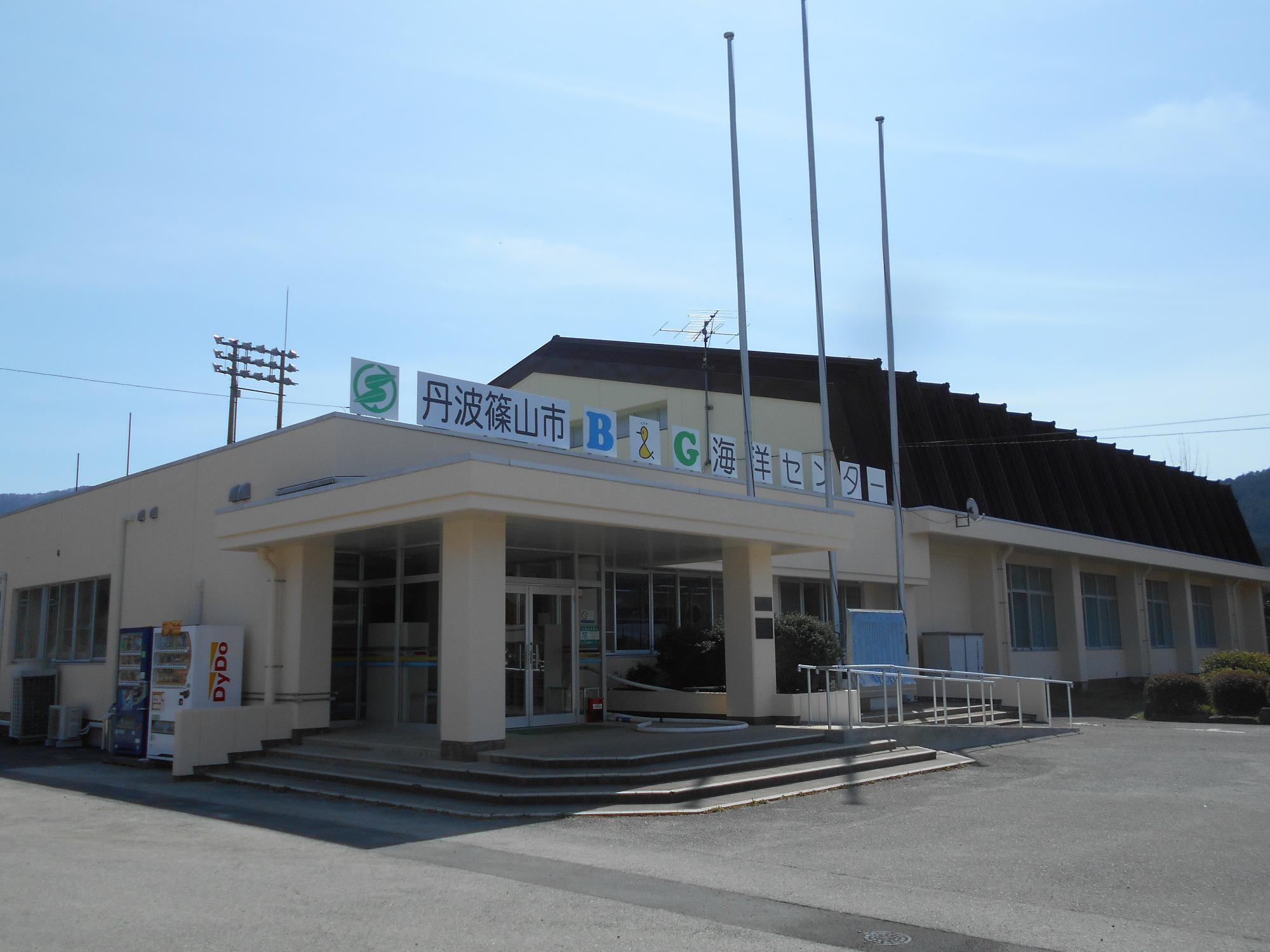 B&G体育館の外観写真