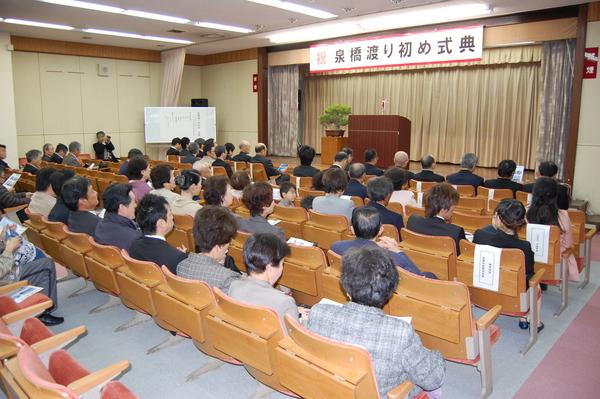 泉橋渡り初め式典と舞台に書かれていて、参加者達が椅子に座っている写真