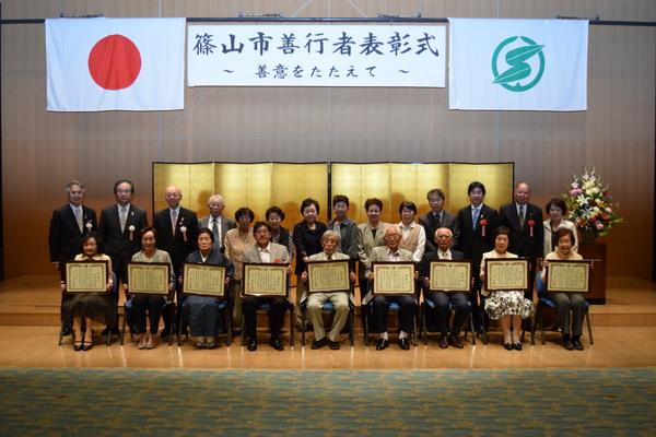 篠山市善行者表彰の受賞者と市長らとの記念写真