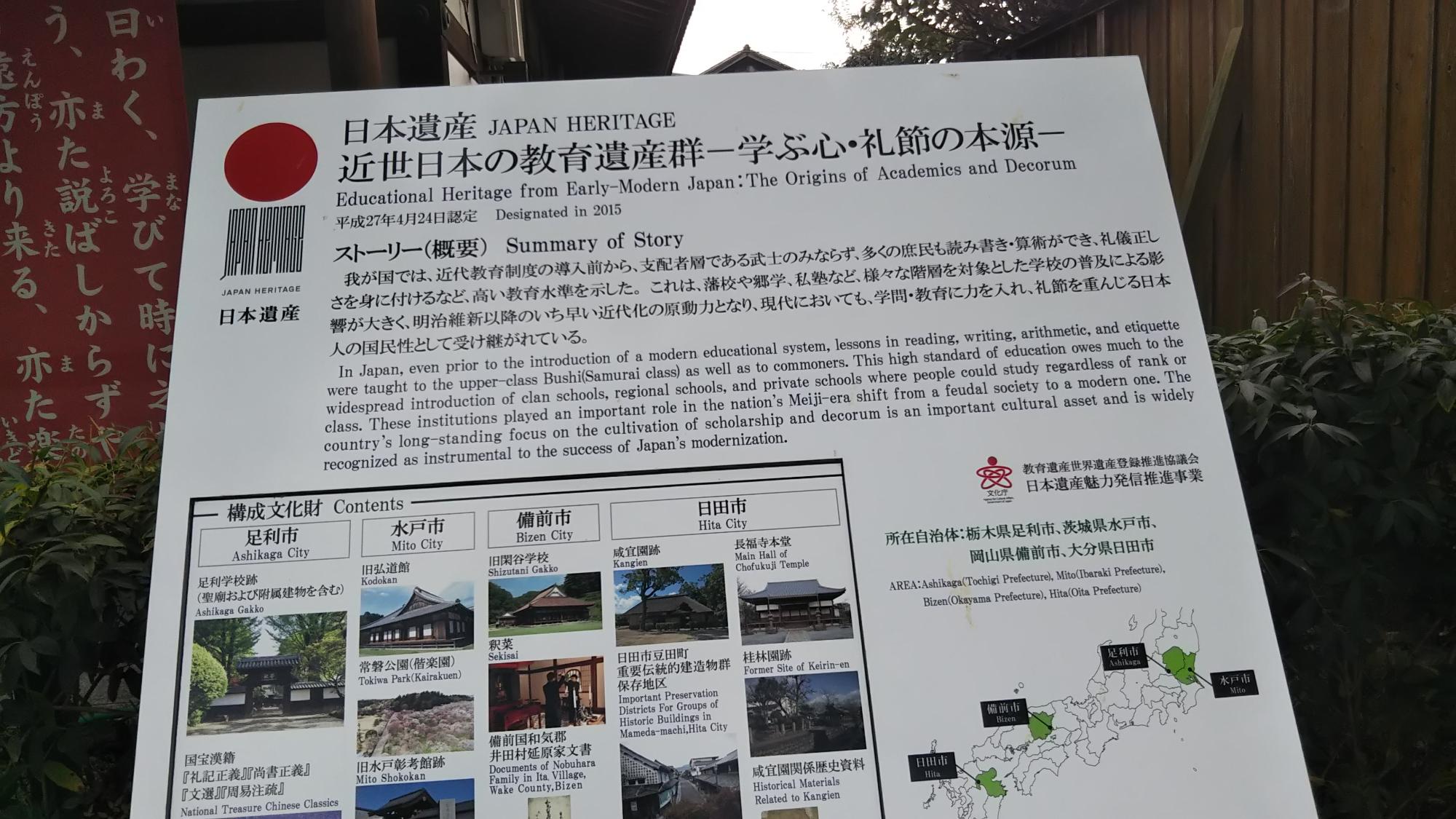 日本遺産を紹介するリーフレット