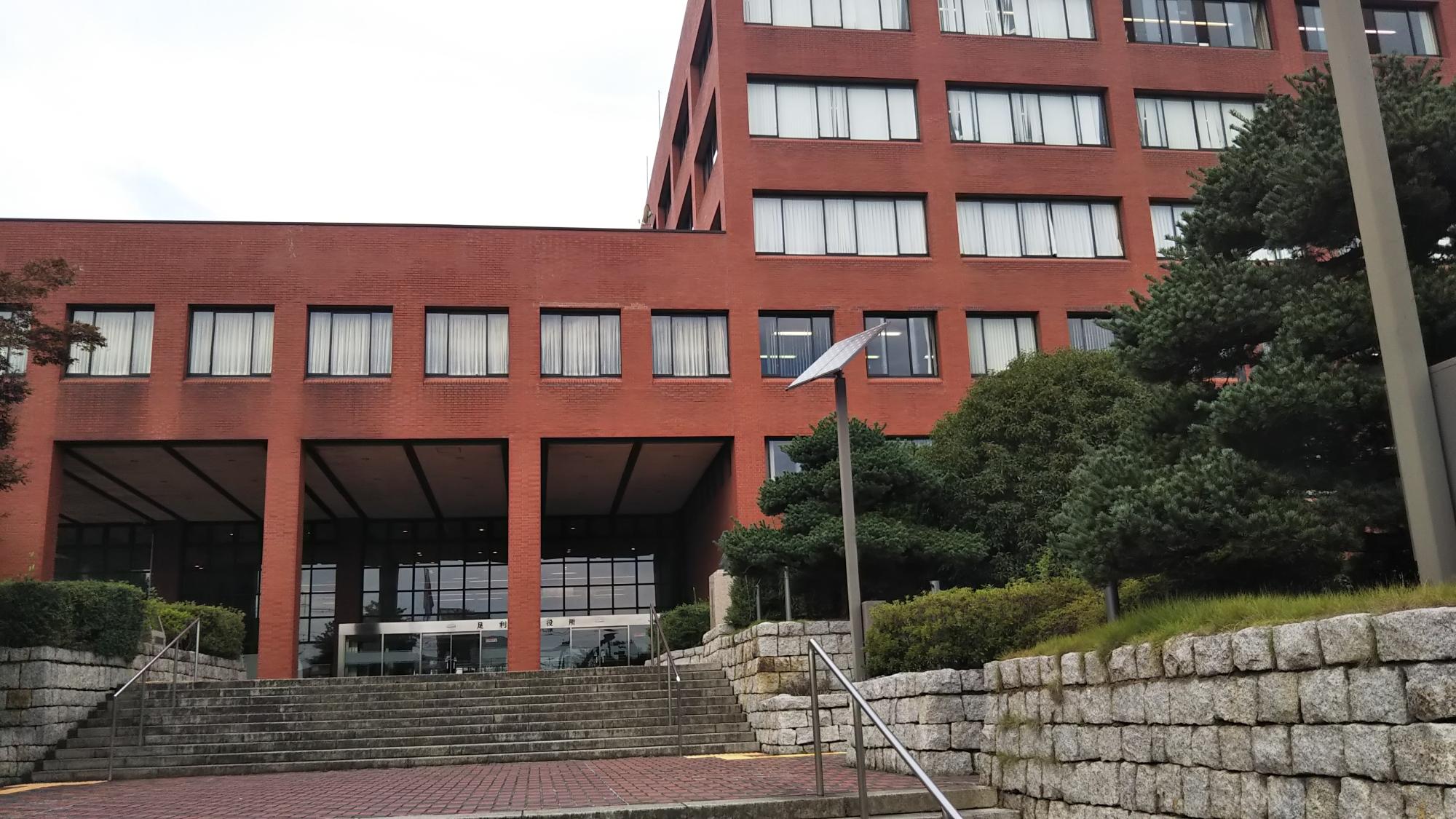 足利市役所の外観