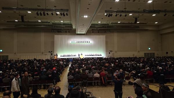 第32回人権啓発研究集会の会場に沢山の出席者が椅子に座って参加している様子を後方から写している写真