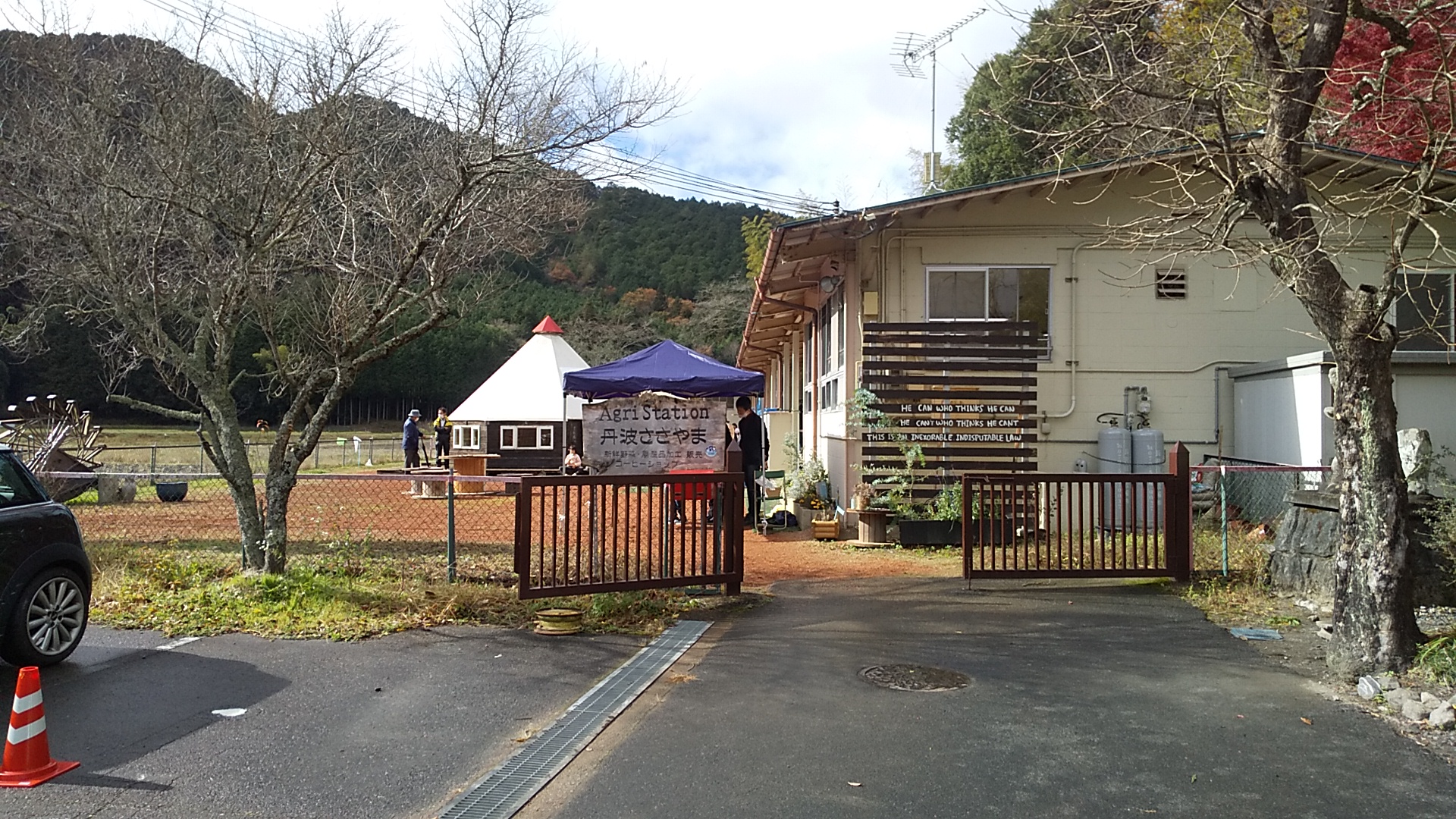 アグリステーションの入り口