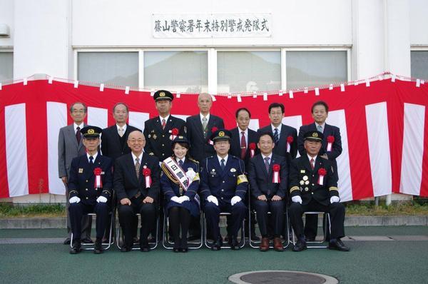 年末警戒発隊式に参加した方々の集合写真