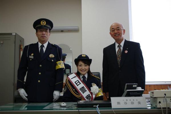 1日警察署長の熊谷 奈美さんが椅子に座り、両隣に市長と警察官の方が笑顔で写っている写真