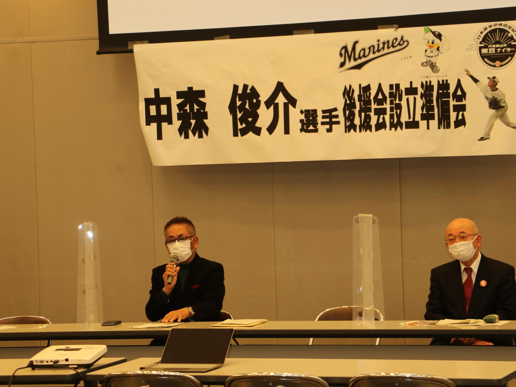 中森選手後援会設立準備会という横断幕があり、その前で会長がマイクを持って話されている。