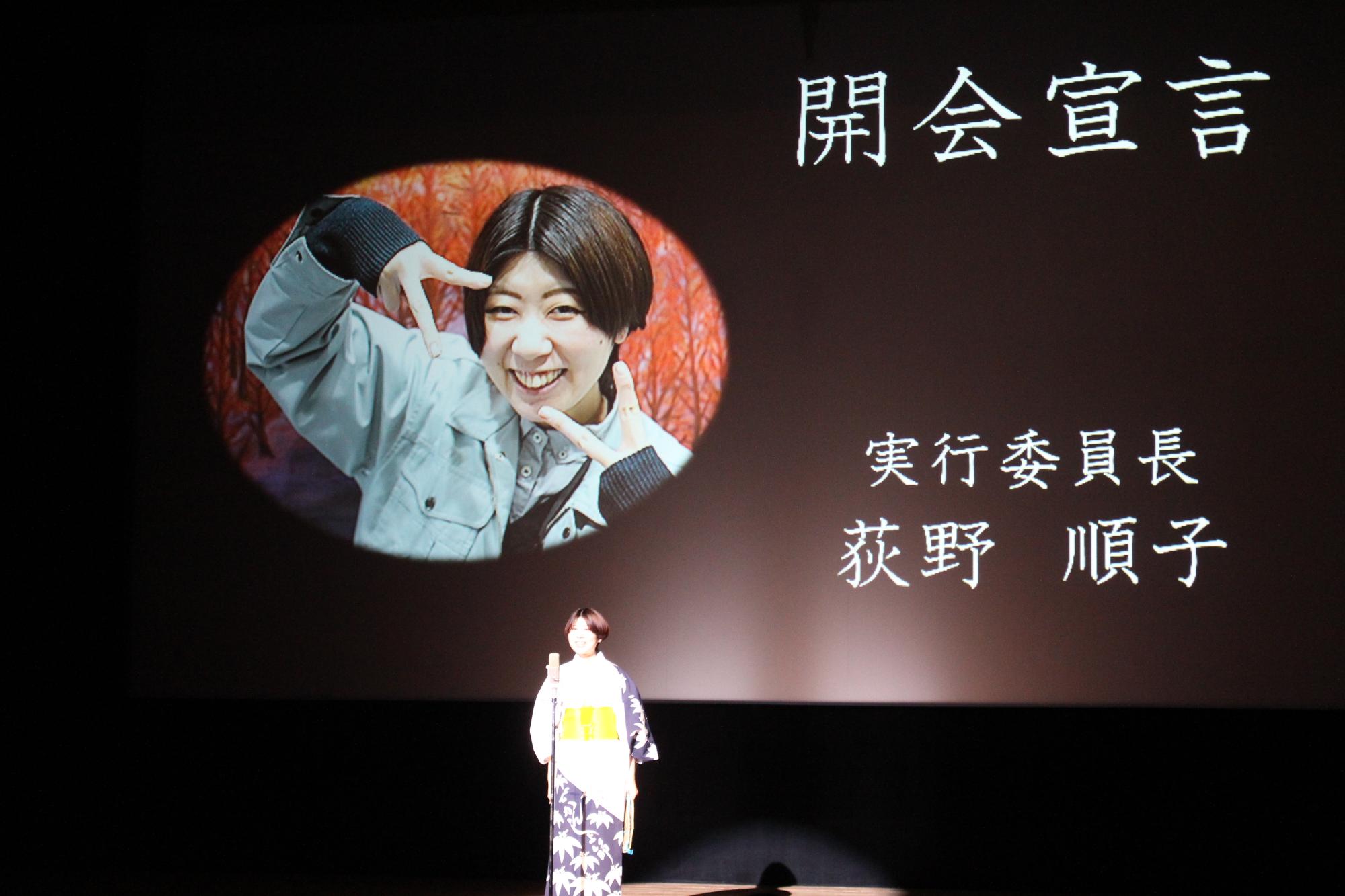 開会宣言をする笹浴衣姿の実行委員長の荻野順子さん