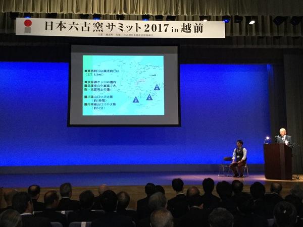 日本六古窯サミット2017in越前と書かれた舞台の右側で市長が話をしている写真