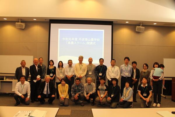 丹波篠山農学校「楽農スクール」に参加された方々が笑顔で写っている集合写真