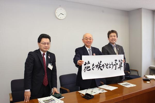 花を咲かせよう予算と書かれた紙を持っている市長の写真