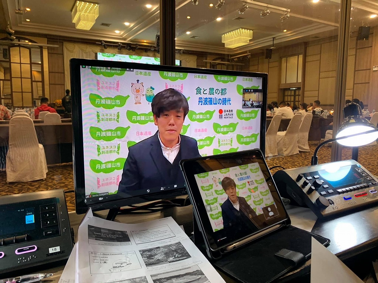 市職員がスピーチしている様子をパソコンでチェックしている