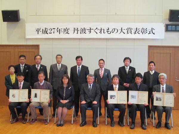 丹波すぐれもの大賞表彰式で皆で記念撮影の写真