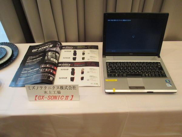 ミズノテク二クス株式会社のパンフレットとパソコンが紹介されている写真