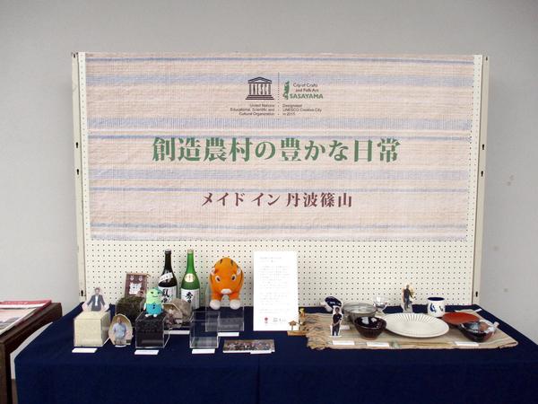 丹波篠山で作られた物を机に飾っている写真