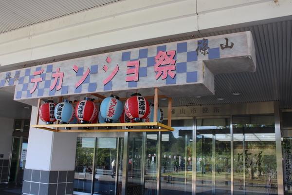 デカンショ祭の提灯や、デカンショ祭の文字で飾られている市役所入り口の写真