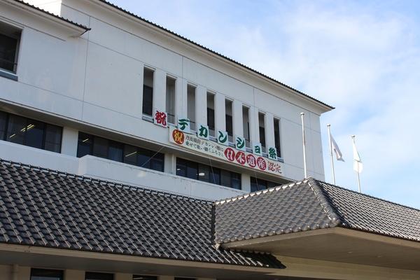 祝デカンショ祭の文字で飾られている建物の写真